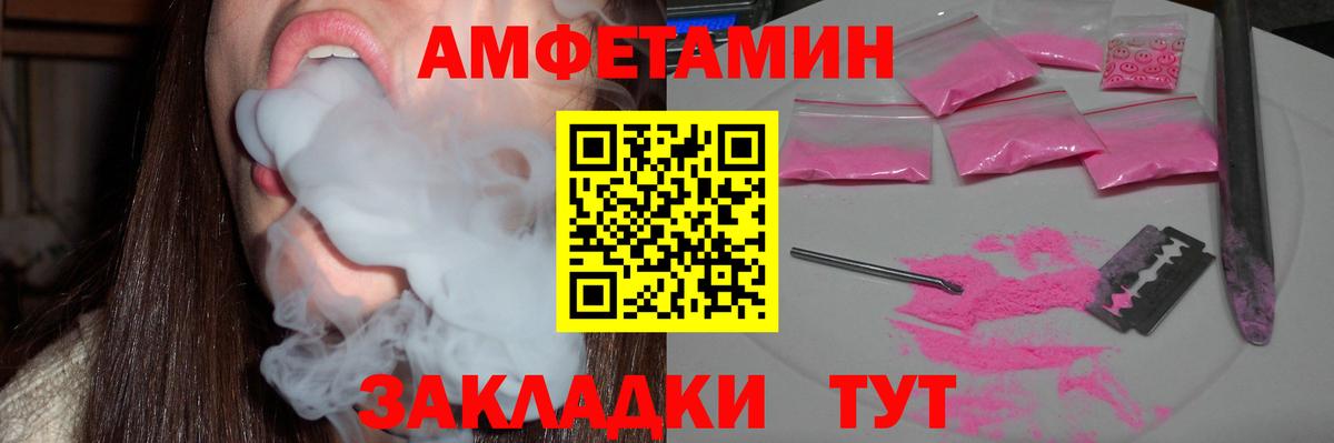 Амфетамин Premium  Вход с VPN  АМФЕТАМИН  Подольск 