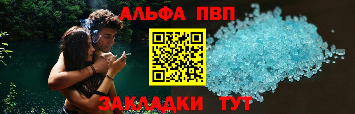 A PVP Crystall Подольск
