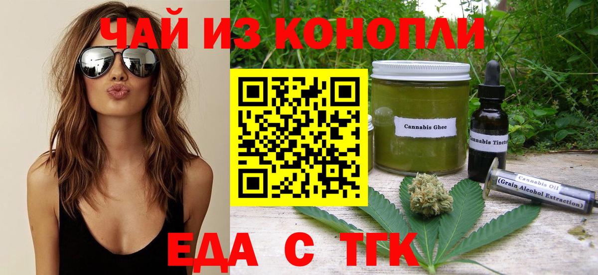 Canna-Cookies марихуана  Вход с VPN  Подольск 