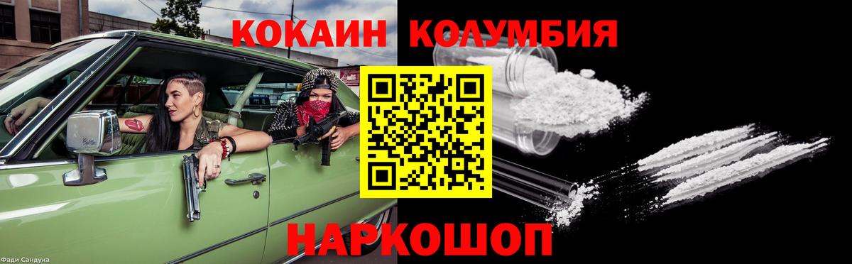 COCAIN Боливия Подольск