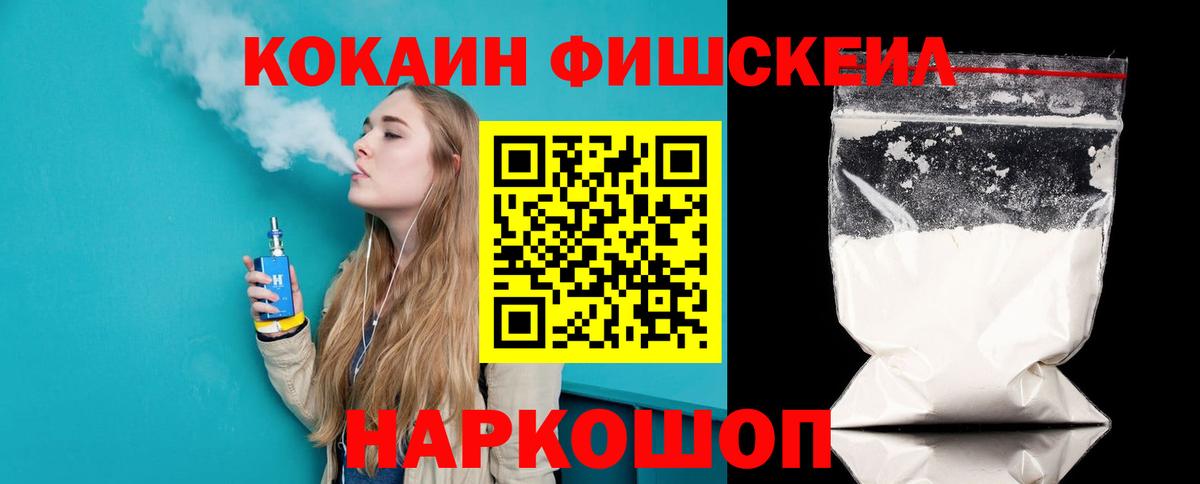 COCAIN VHQ  Вход с VPN  Подольск 