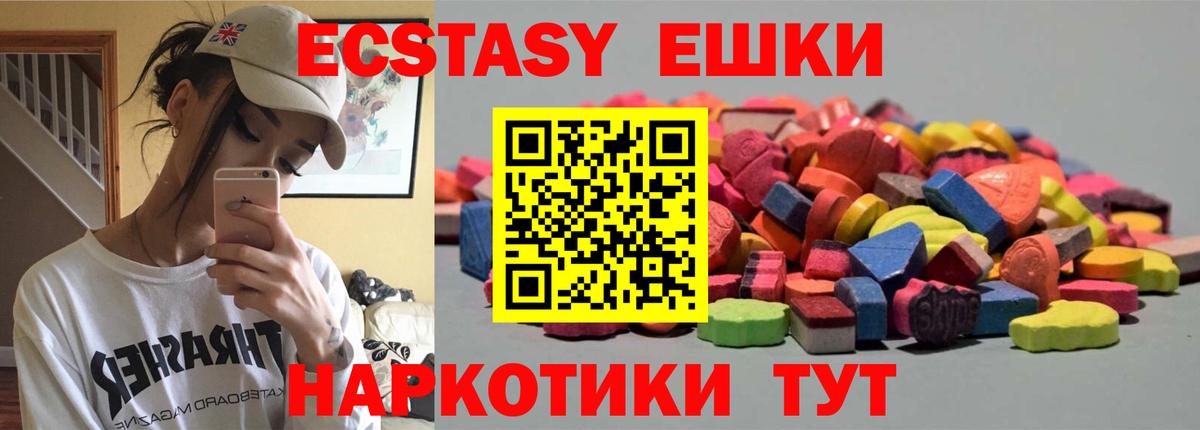   ссылка  маркетплейс формула  Подольск  Вход с VPN  ЭКСТАЗИ 300 mg  Ecstasy  ЭКСТАЗИ 280 MDMA 