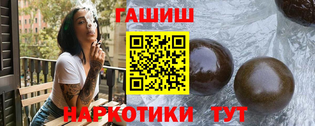 Гашиш хэш  Вход с VPN  ГАШИШ  Подольск  ГАШ индика сатива 