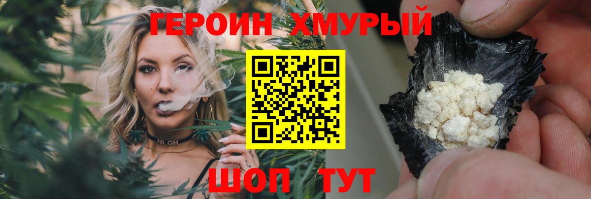 ГЕРОИН гречка  Вход с VPN  ГЕРОИН  Подольск 