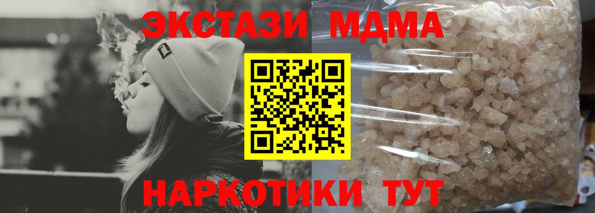 MDMA  MDMA VHQ  Вход с VPN  Подольск  MDMA молли 