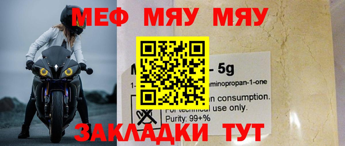 Мефедрон  Меф мяу мяу  МЕФ  Меф 4 MMC  Подольск  Вход с VPN 