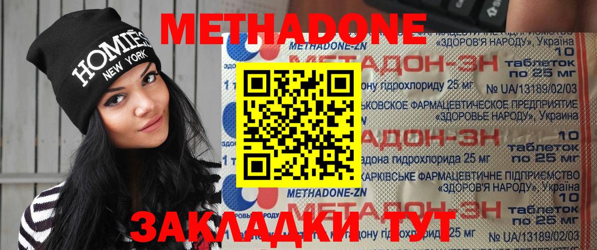 Метадон VHQ  Вход с VPN  OMG рабочий сайт  МЕТАДОН VHQ  Подольск 