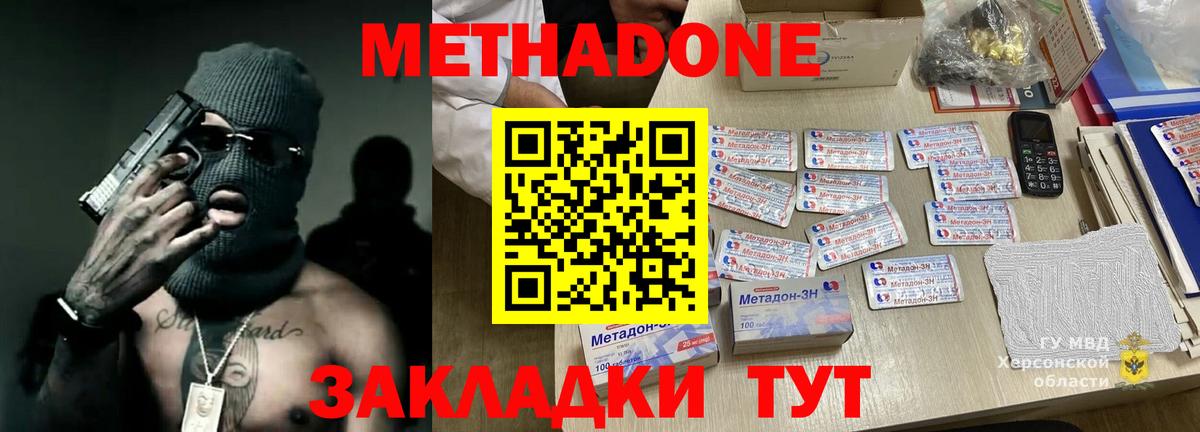 ЭКСТАЗИ  Подольск  Мефедрон   МЕТАМФЕТАМИН  LSD-25  Конопля  Вход с VPN  COCAIN 