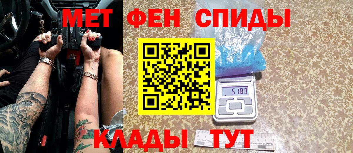 Метамфетамин пудра Подольск