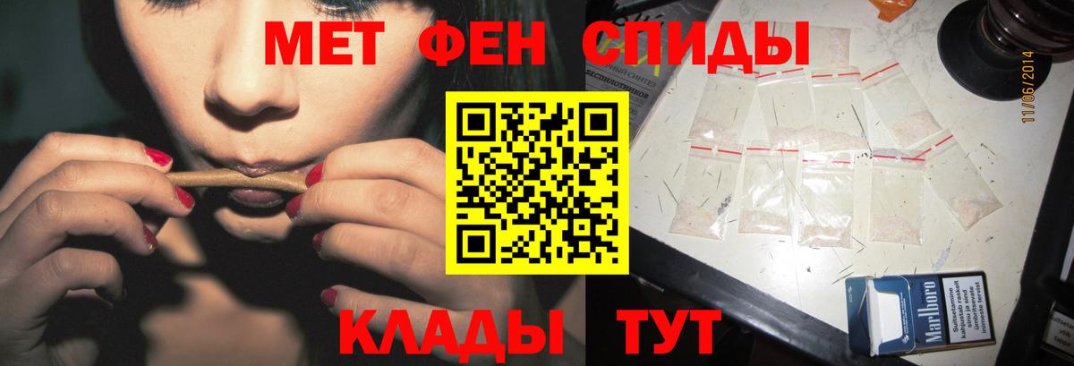 МЕТАМФЕТАМИН  Метамфетамин кристалл  Вход с VPN  Подольск 