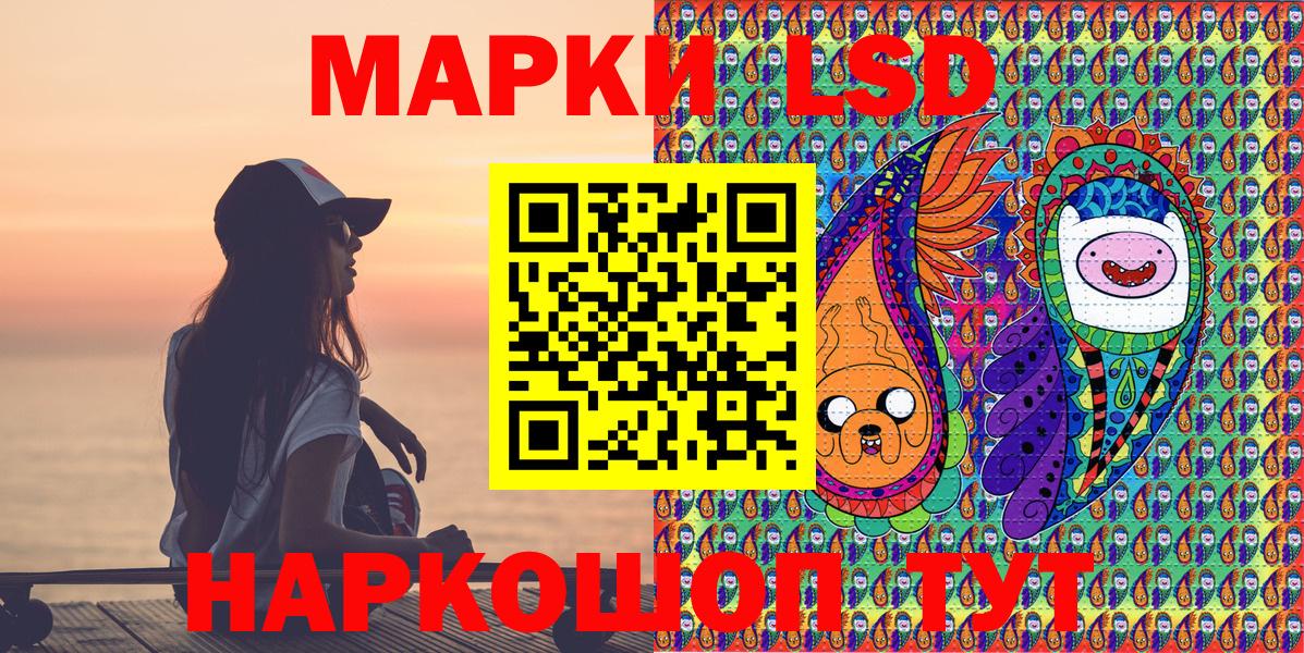 Марки 25I-NBOMe 1500мкг Подольск