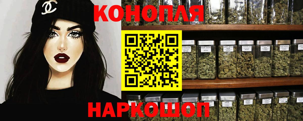 Бошки Шишки Ganja Подольск