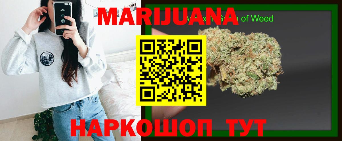 Каннабис гибрид  Вход с VPN  МАРИХУАНА тримм  Бошки Шишки White Widow  Подольск  Конопля VHQ 